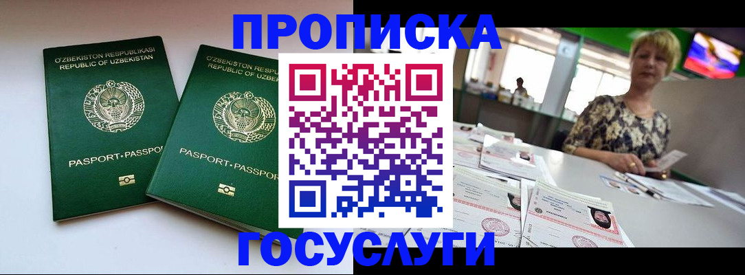 временная регистрация 2025 в Чебоксарах