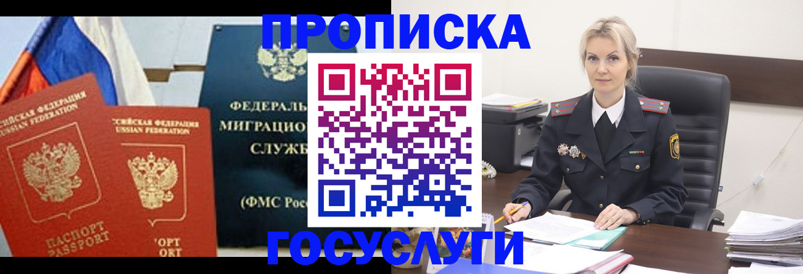 временная регистрация 2025 в Чебоксарах