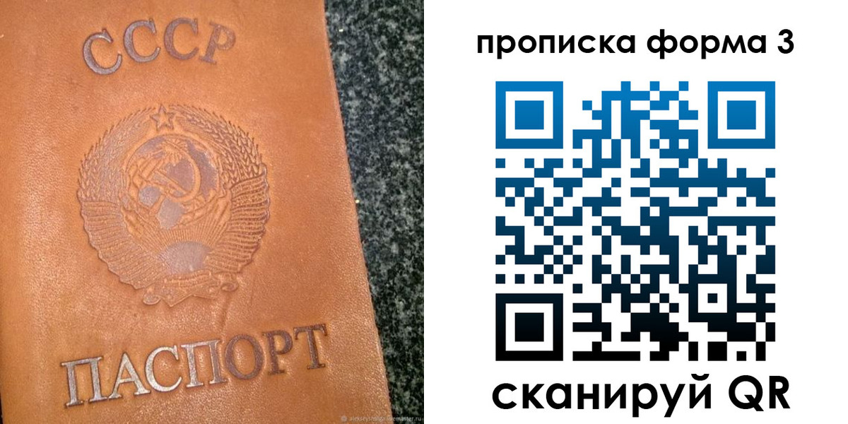 временная регистрация недорого в Чебоксарах
