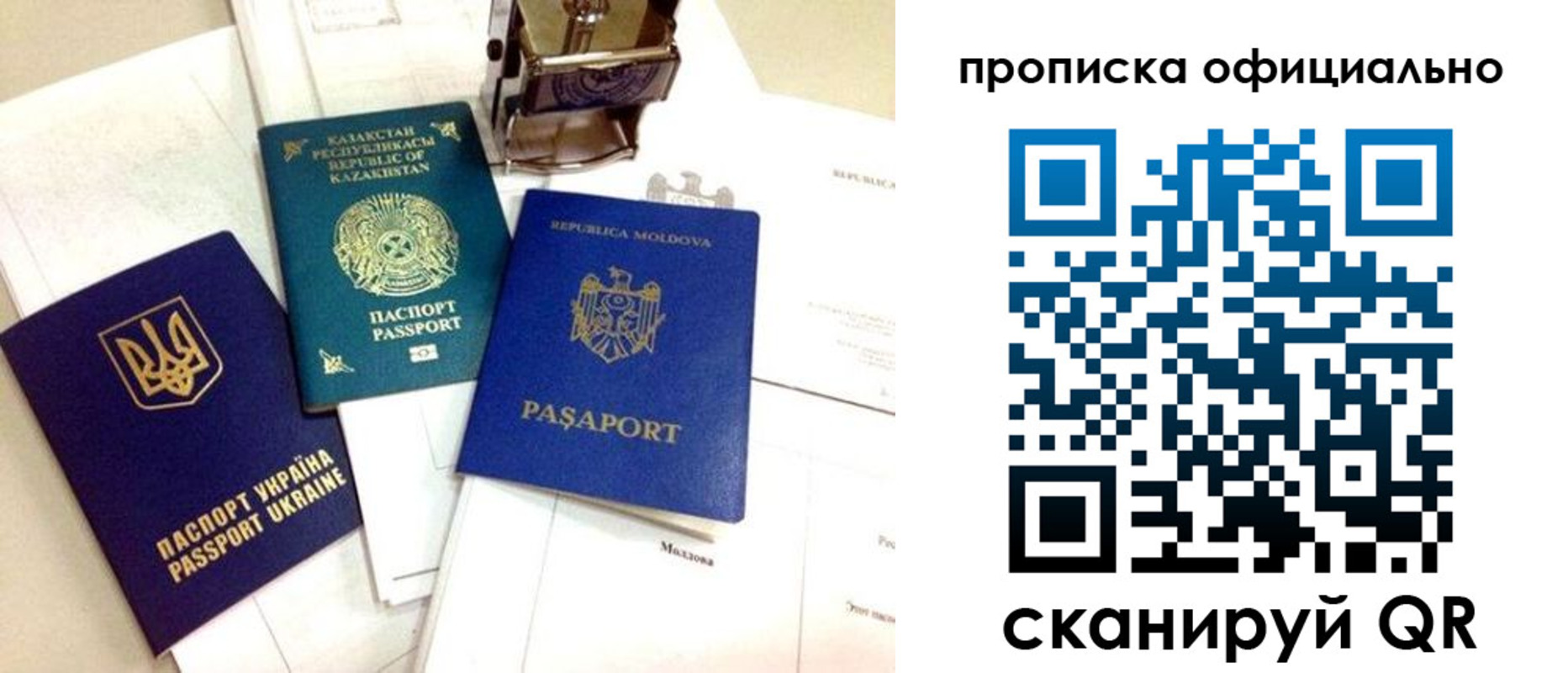 прописка от собственника в Чебоксарах