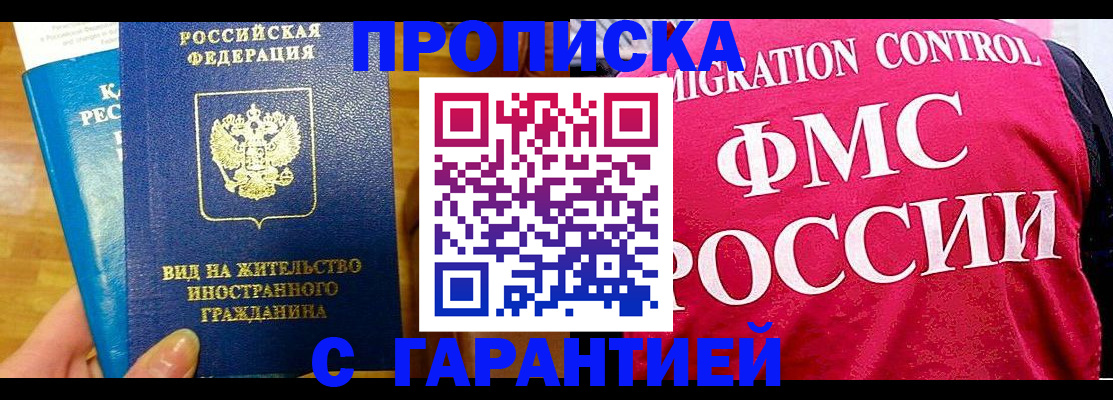 временная регистрация в квартире в Чебоксарах