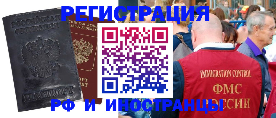 купить прописку в Чебоксарах