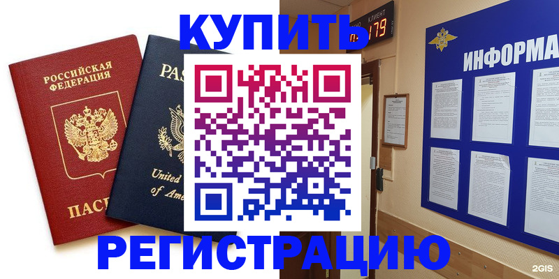 прописка для военкомата в Чебоксарах