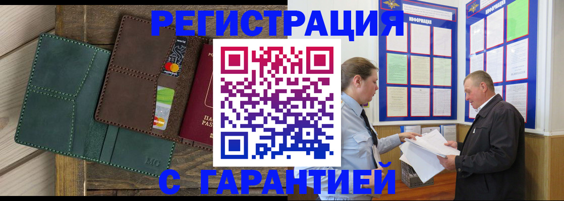 миграционный учет в Чебоксарах