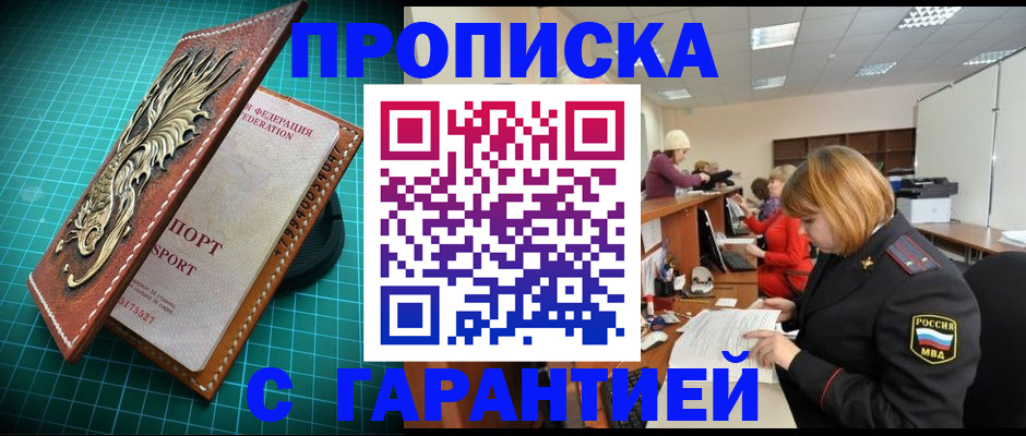 прописка для школы в Чебоксарах